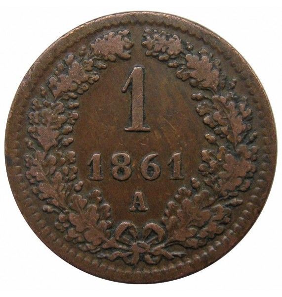 Австрия 1 крейцер 1861 г. A