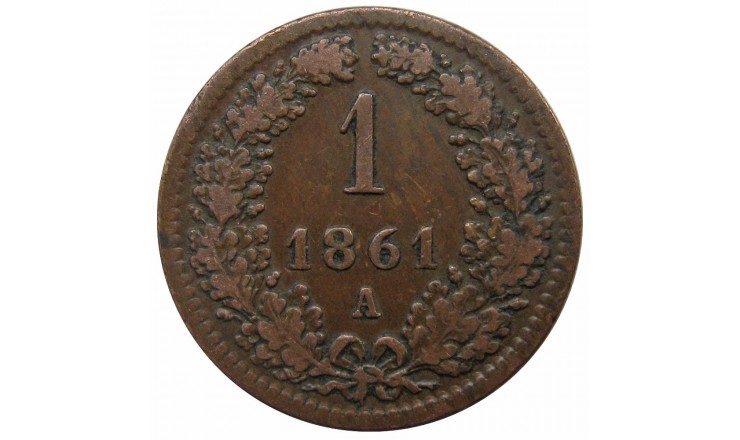 Австрия 1 крейцер 1861 г. A