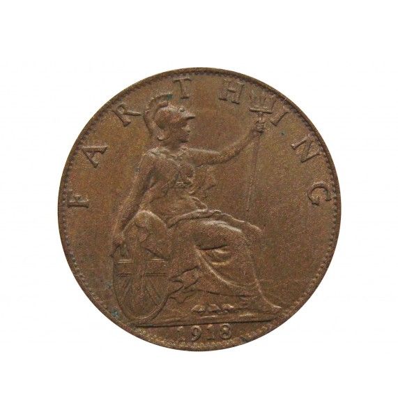 Великобритания 1 фартинг 1918 г.