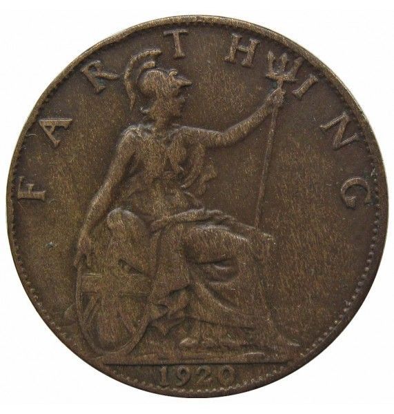 Великобритания 1 фартинг 1920 г.