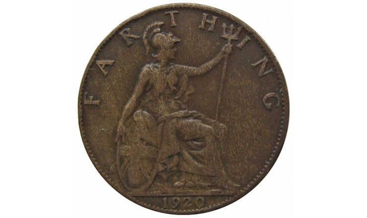 Великобритания 1 фартинг 1920 г.