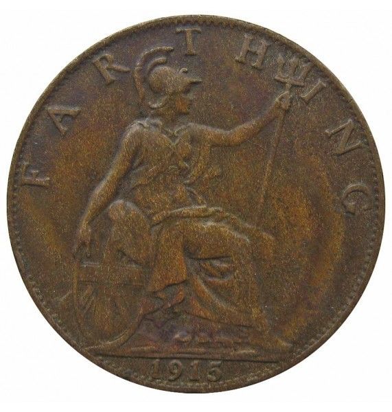 Великобритания 1 фартинг 1915 г.
