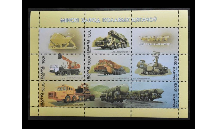 Белоруссия 1999 г. "Минский завод колесных тягачей"