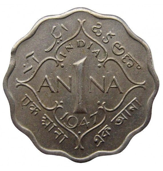 Индия 1 анна 1947 г.