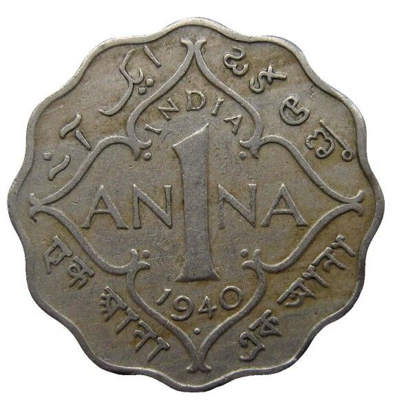 Индия 1 анна 1940 г.