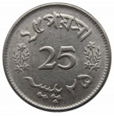 Пакистан 25 пайс 1964 г.