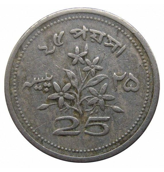 Пакистан 25 пайс 1971 г.