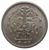 Пакистан 25 пайс 1980 г.
