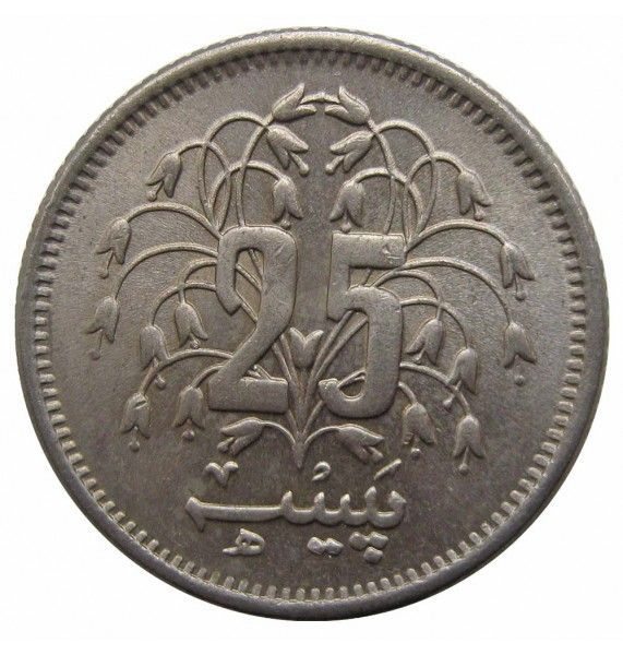 Пакистан 25 пайс 1980 г.