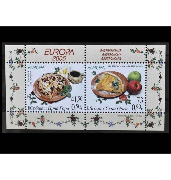 Сербия и Черногория 2005 г. "Европа: Гастрономия"