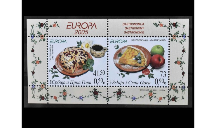Сербия и Черногория 2005 г. "Европа: Гастрономия"