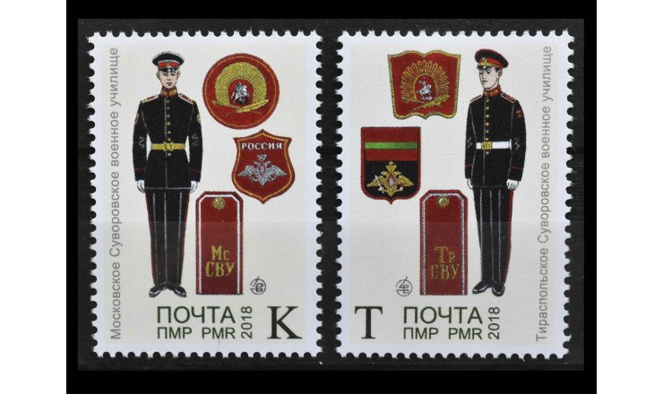 Приднестровье 2018 г. "75-летие Суворовского военного училища"