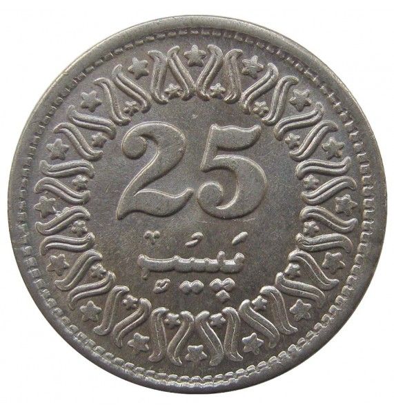 Пакистан 25 пайс 1996 г.
