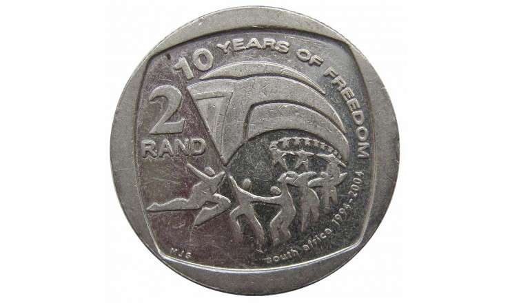 Южная Африка 2 ранда 2004 г. (10 лет первым всеобщим выборам)