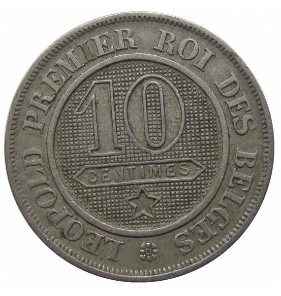 Бельгия 10 сантимов 1861 г. (Des Belges)
