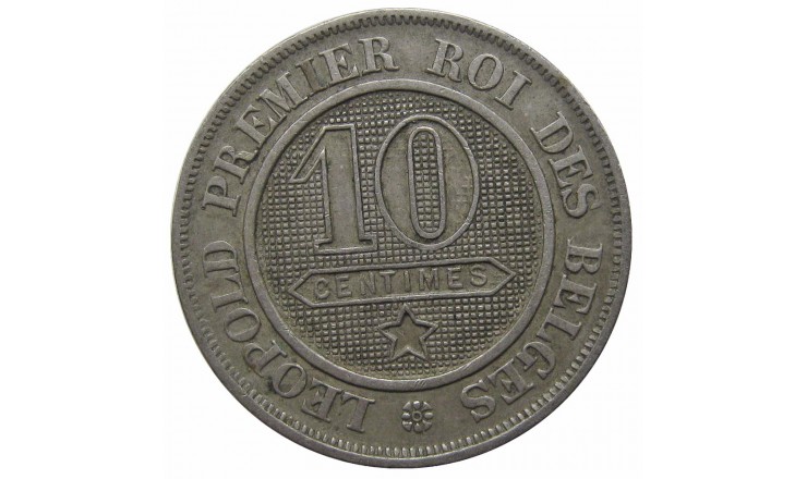 Бельгия 10 сантимов 1861 г. (Des Belges)