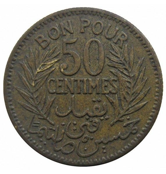 Тунис 50 сантимов 1921 г. Тунис 50 сантимов 1921 г.