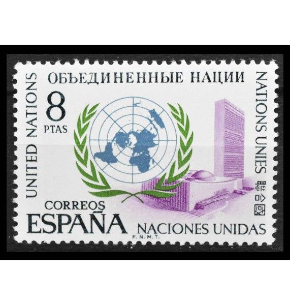 Испания 1970 г. "25 лет ООН" Испания 1970 г. "25 лет ООН"