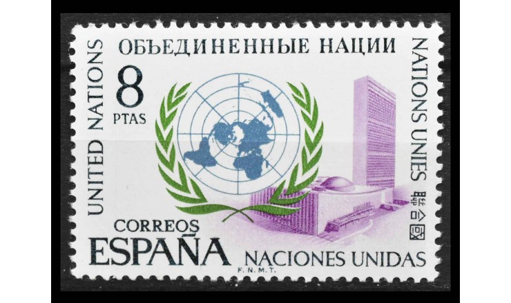 Испания 1970 г. "25 лет ООН" 