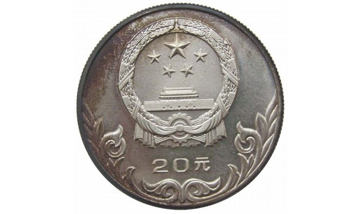 Китай 20 юаней 1980 г. (XXII летние Олимпийские Игры, Москва 1980 - Борьба) Китай 20 юаней 1980 г. (XXII летние Олимпийские Игры, Москва 1980 - Борьба)
