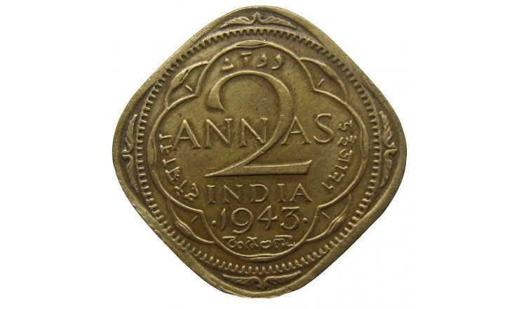 Индия 2 анны 1943 г. Индия 2 анны 1943 г.
