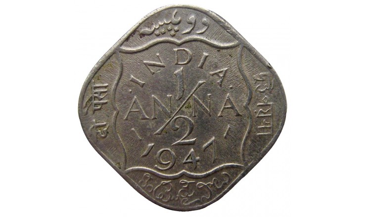 Индия 1/2 анны 1947 г. Индия 1/2 анны 1947 г.