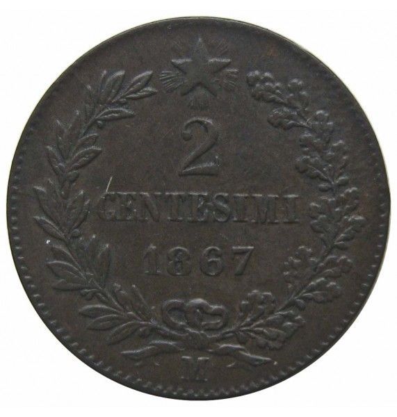 Италия 2 чентезимо 1867 г. M