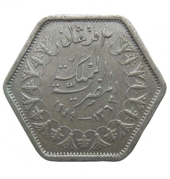 Египет 2 пиастра 1944 г. Египет 2 пиастра 1944 г.