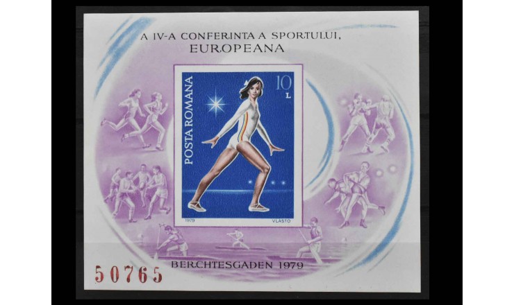 Румыния 1979 г. "4-я Европейская спортивная конференция, Берхтесгаден"