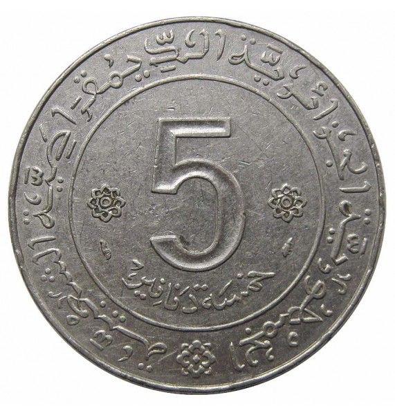 Алжир 5 динар 1974 г. (20 лет Алжирской революции)