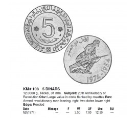 Алжир 5 динар 1974 г. (20 лет Алжирской революции)
