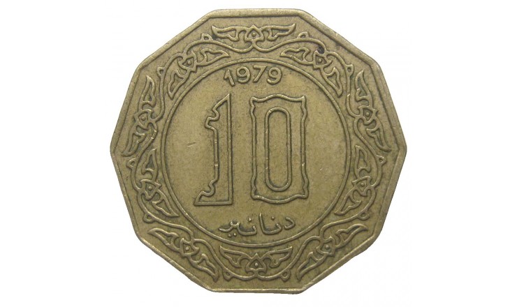 Алжир 10 динар 1979 г.