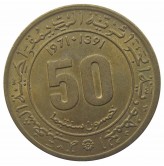 Алжир 50 сантимов 1971 г. 