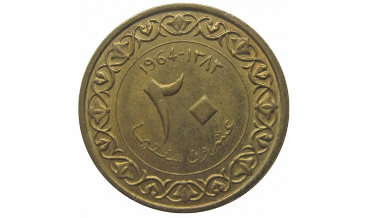 Алжир 20 сантимов 1964 г. Алжир 20 сантимов 1964 г.