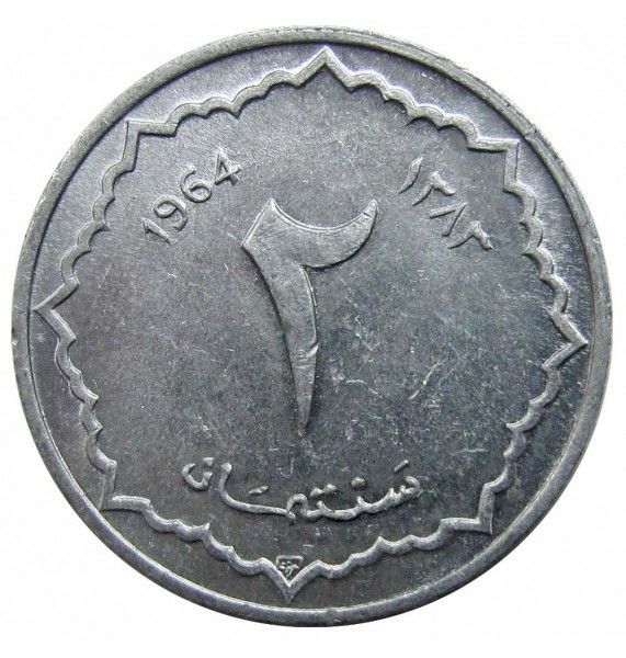 Алжир 2 сантима 1964 г.