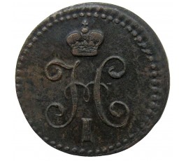 Россия 1/4 копейки 1840 г. ЕМ Россия 1/4 копейки 1840 г. ЕМ