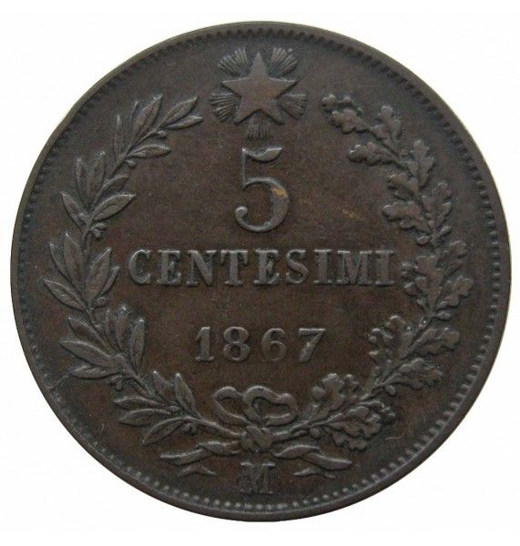 Италия 5 чентезимо 1867 г. M