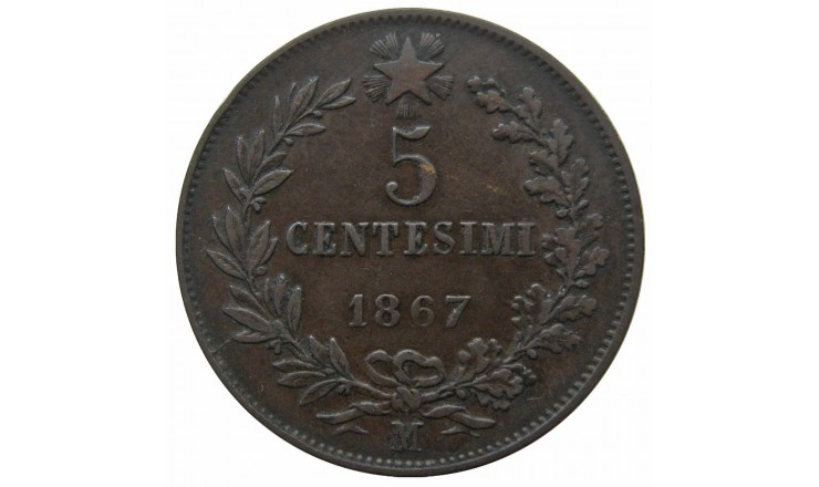 Италия 5 чентезимо 1867 г. M Италия 5 чентезимо 1867 г. M