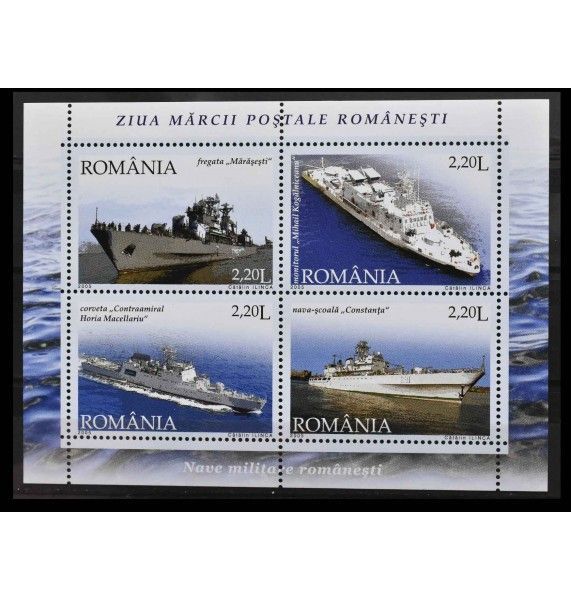 Румыния 2005 г. "Военные корабли Румынии"