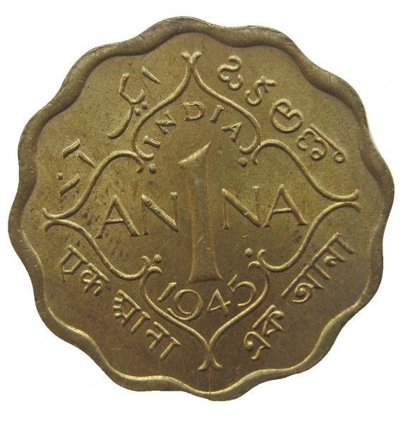 Индия 1 анна 1945 г.