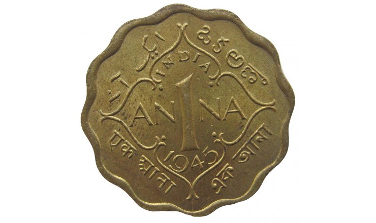 Индия 1 анна 1945 г.