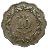Пакистан 10 пайс 1964 г.