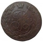 Россия 5 копеек 1767 г. ЕМ