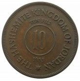 Иордания 10 филс 1955 г.