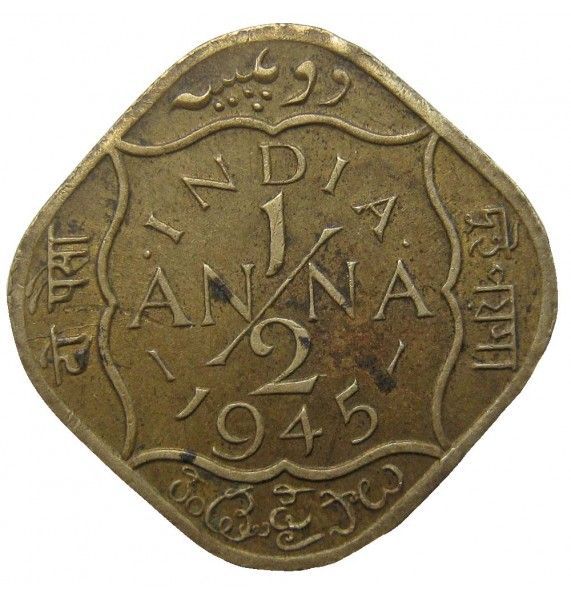 Индия 1/2 анны 1945 г.