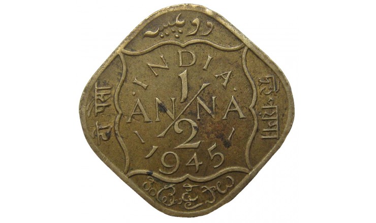 Индия 1/2 анны 1945 г. Индия 1/2 анны 1945 г.