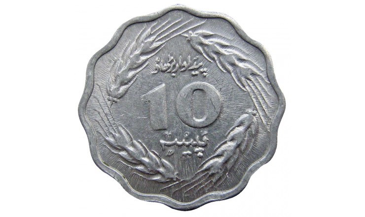 Пакистан 10 пайс 1980 г. Пакистан 10 пайс 1980 г.