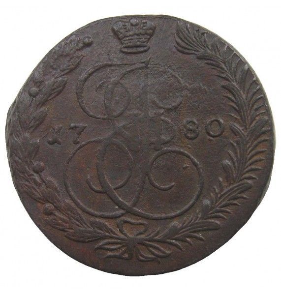 Россия 5 копеек 1780 г. ЕМ