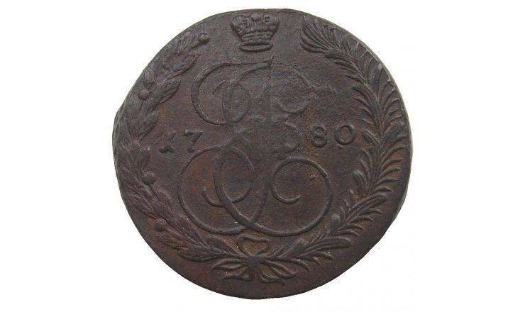 Россия 5 копеек 1780 г. ЕМ Россия 5 копеек 1780 г. ЕМ