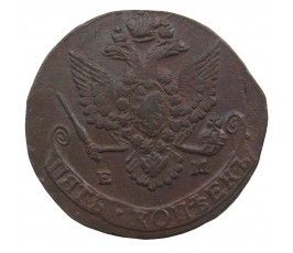 Россия 5 копеек 1780 г. ЕМ Россия 5 копеек 1780 г. ЕМ